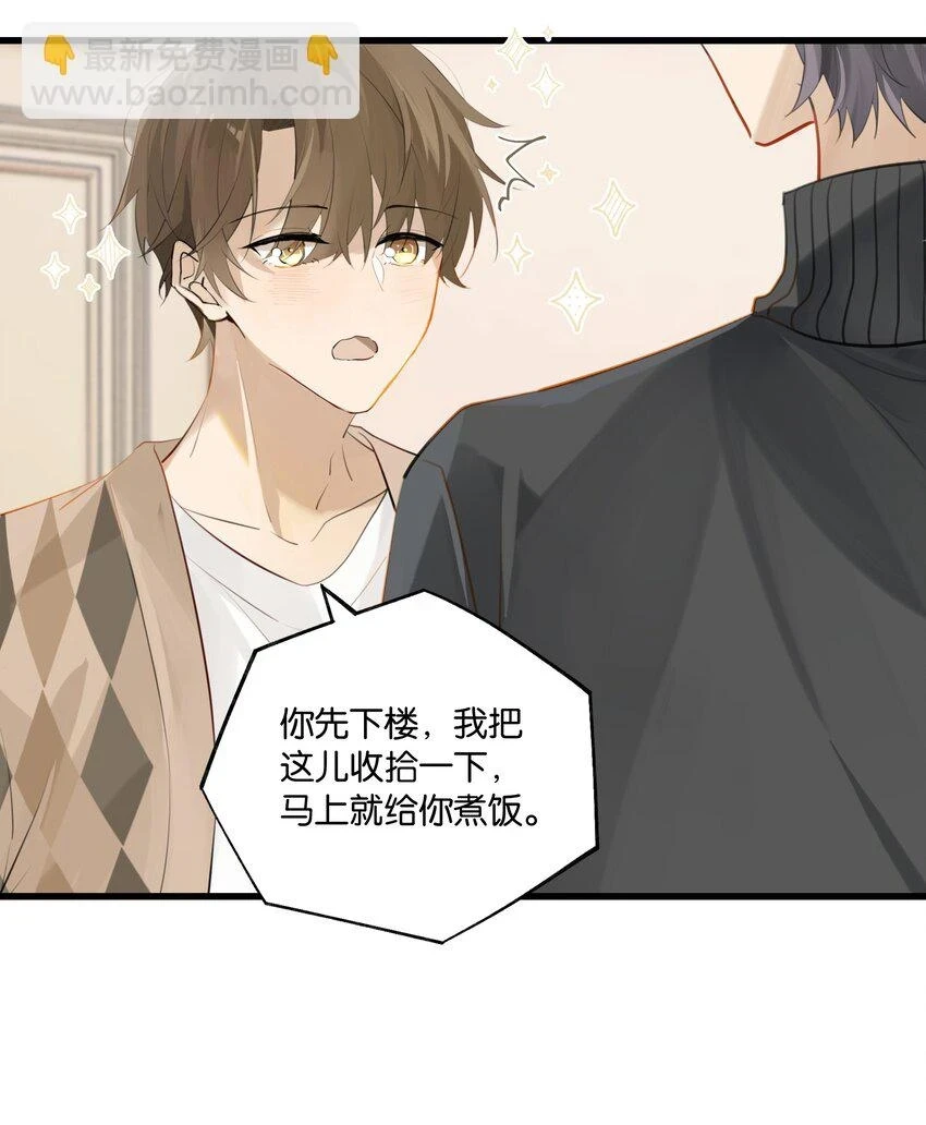 第77话 谋杀初恋啊18