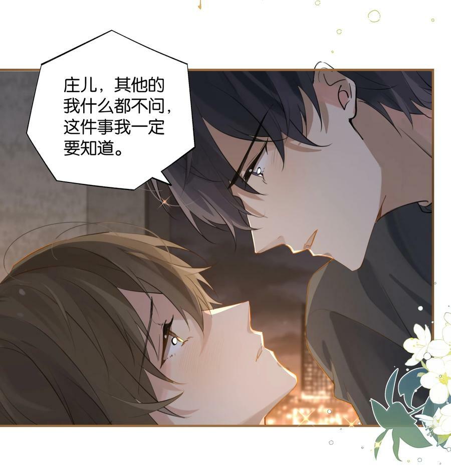 第86话 你疼疼我吧5
