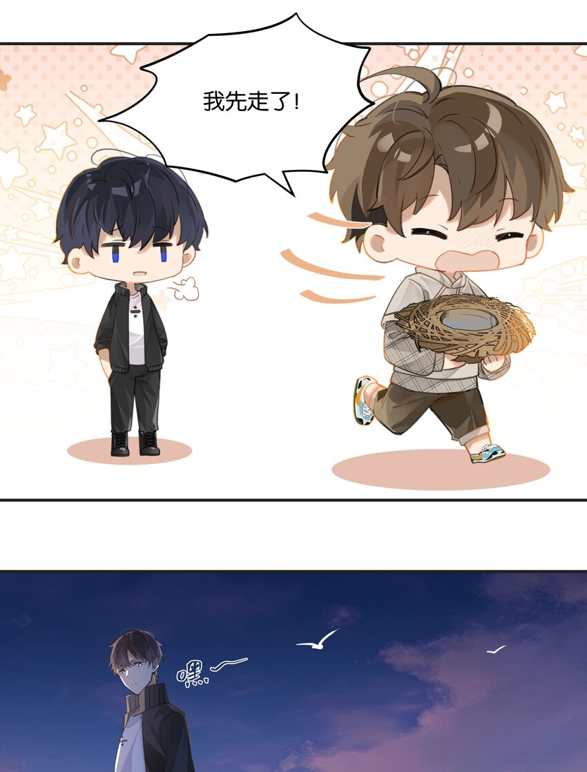 第56话 给你暖暖脚？22