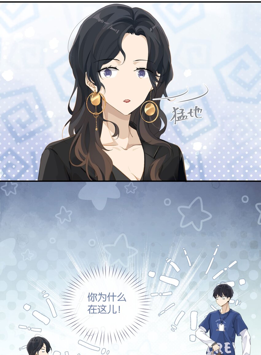 第58话 见家长了？13