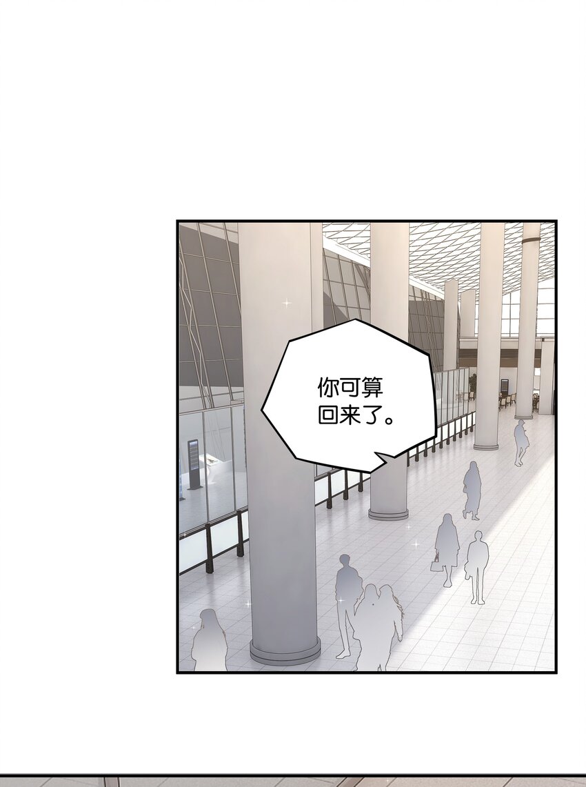 第44话 庄凡心回来了！12