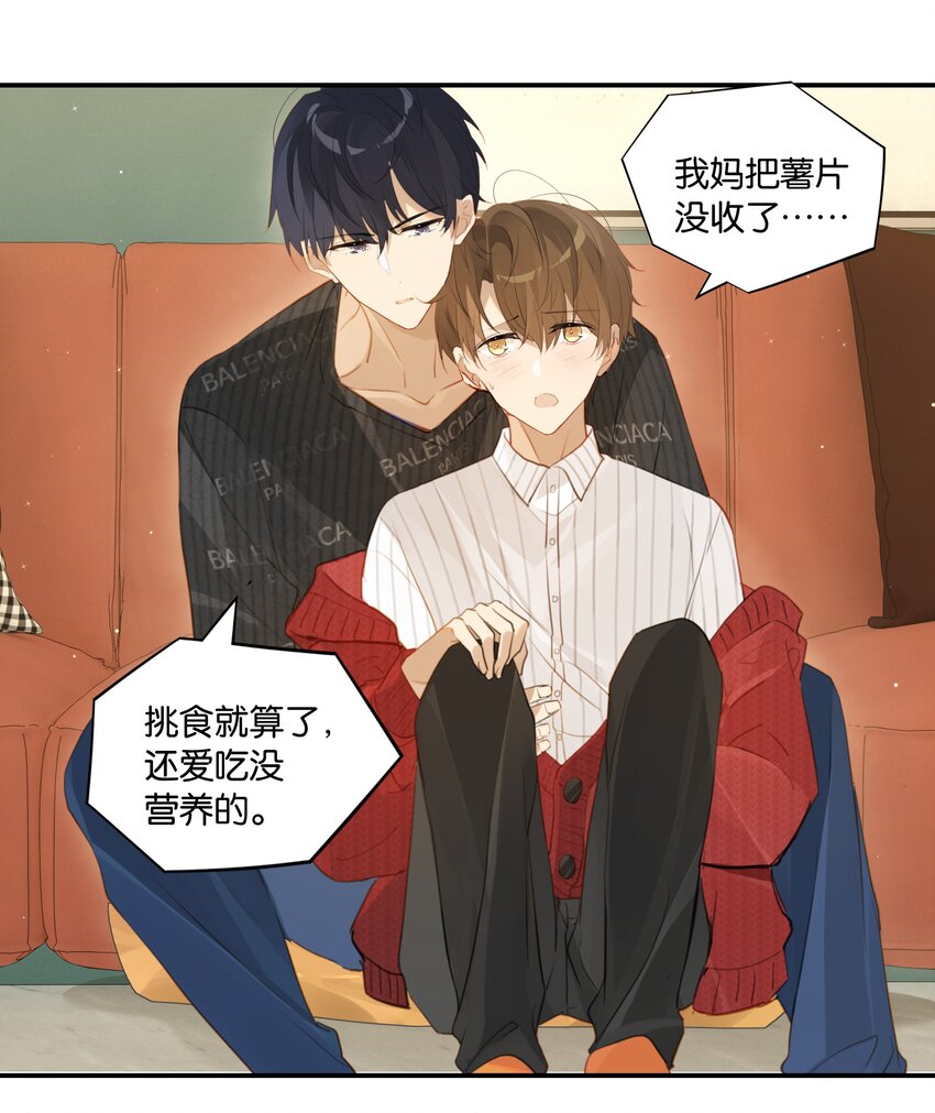 第52话 学术型傍家儿10