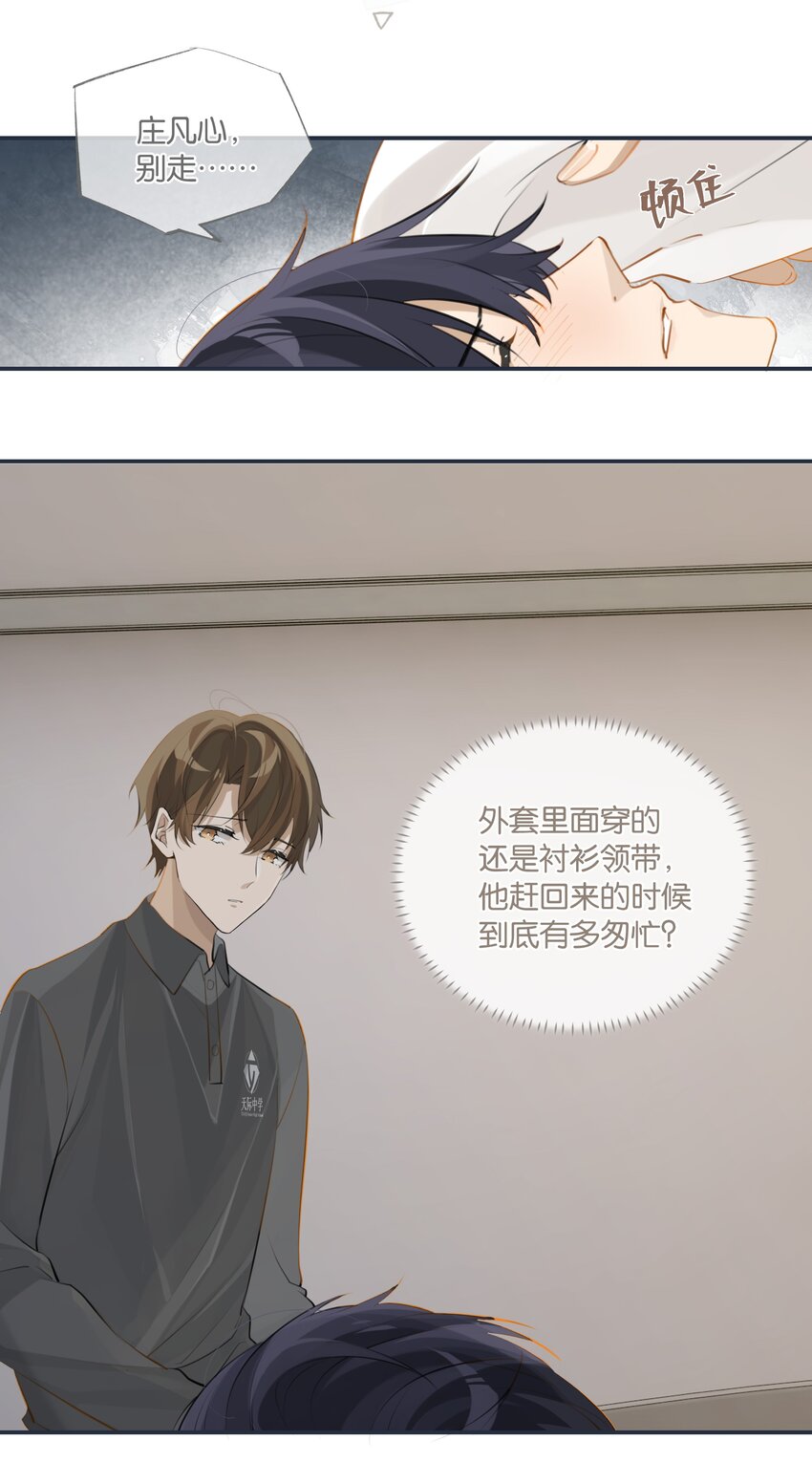 第64话 我们分手吧15