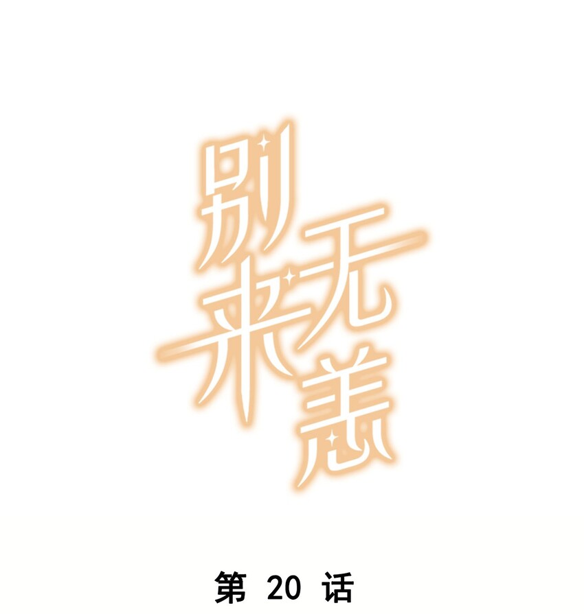 第20话 推理达人庄凡心0
