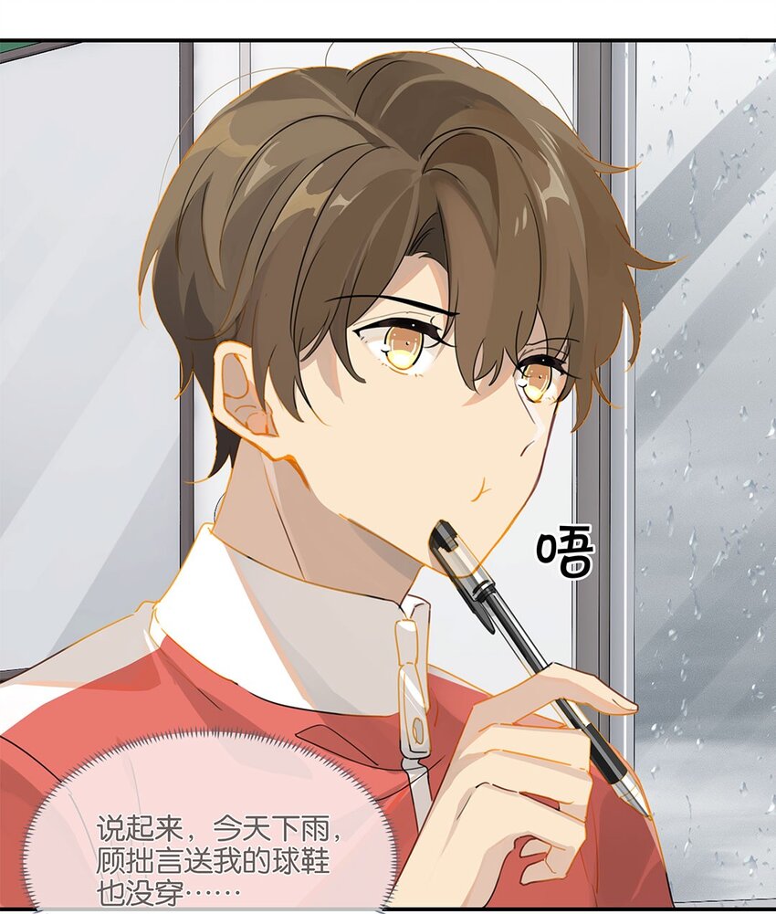第22话 纯情少男沦陷记15