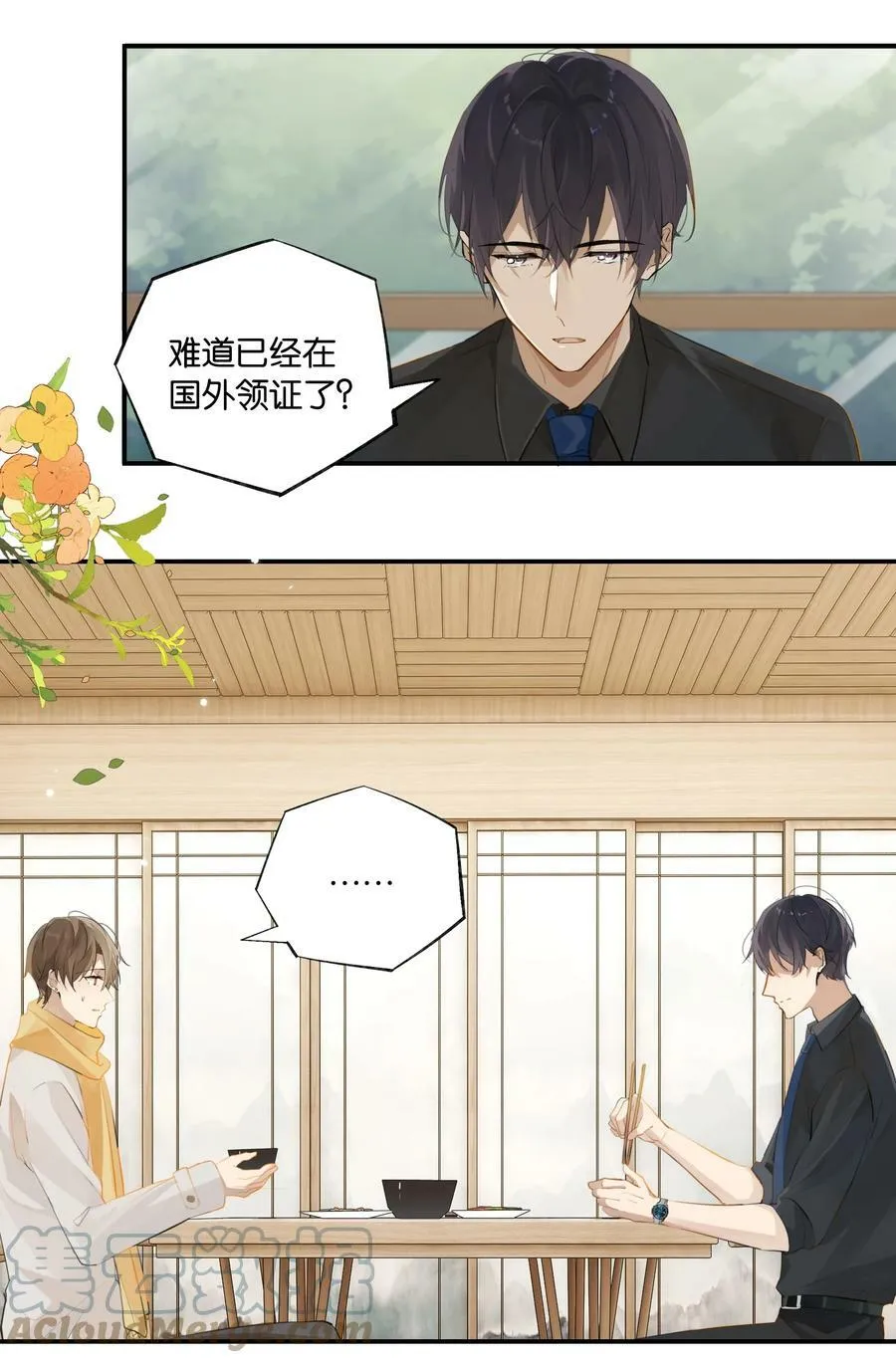 第68话 呵……别来无恙？6