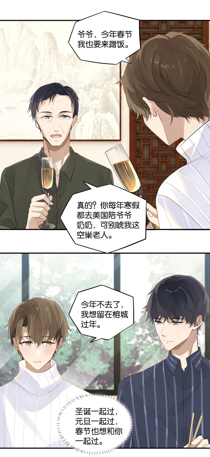第60话 情书不是白写的9