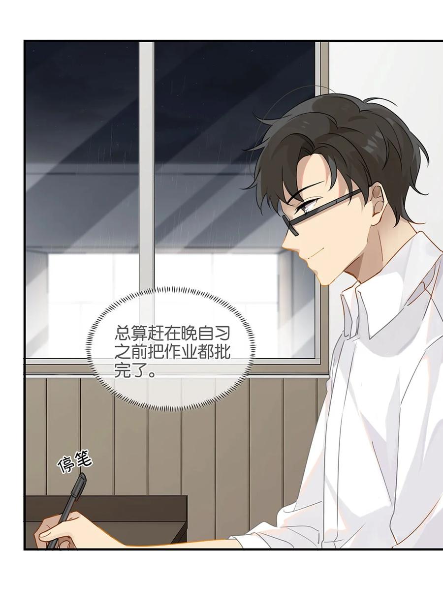 第25话 你怎么对我这么好？7