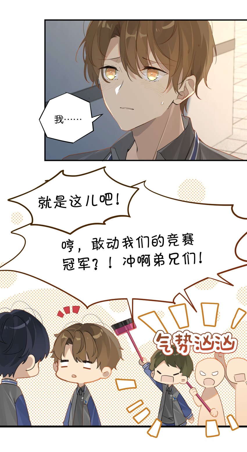 第49话 那感觉你尝尝就知道了3