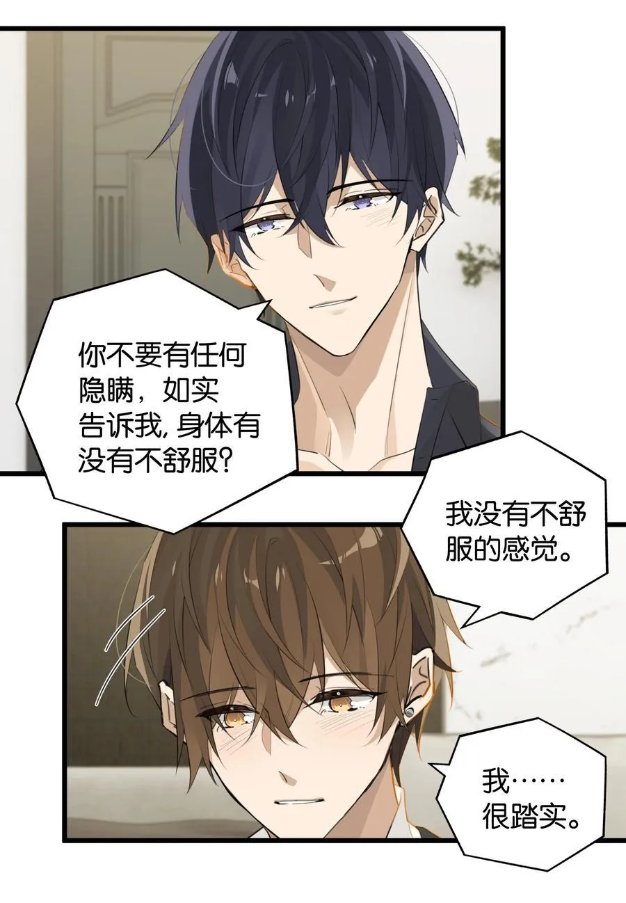 第92话 凡心大动17