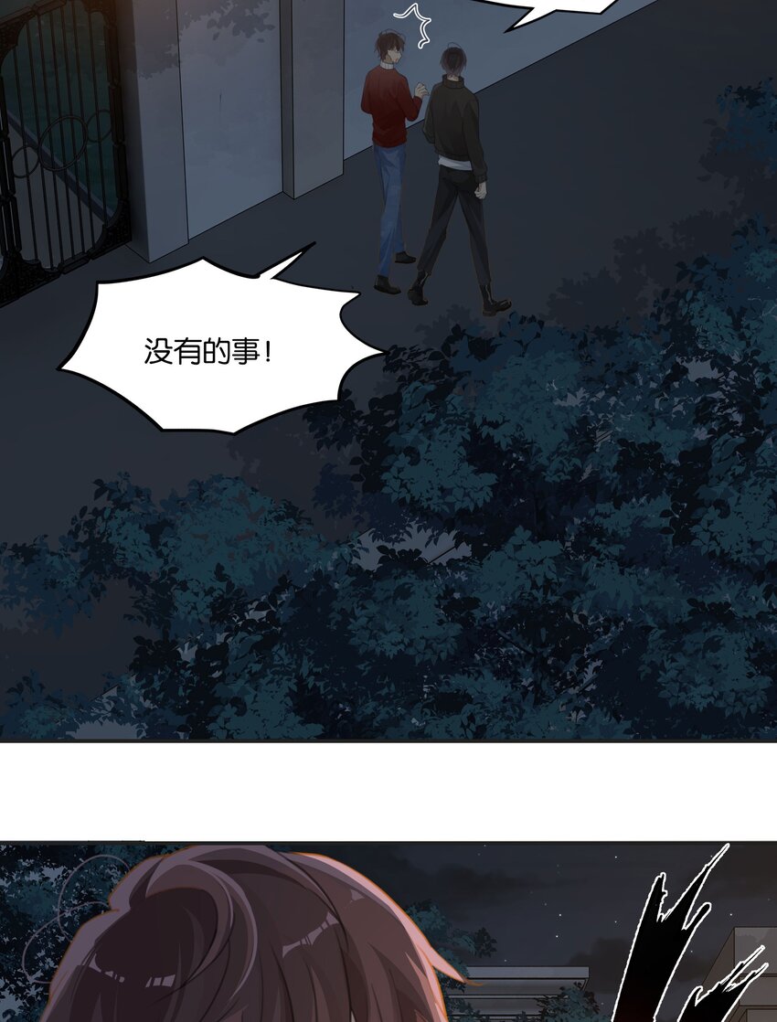 第56话 给你暖暖脚？27