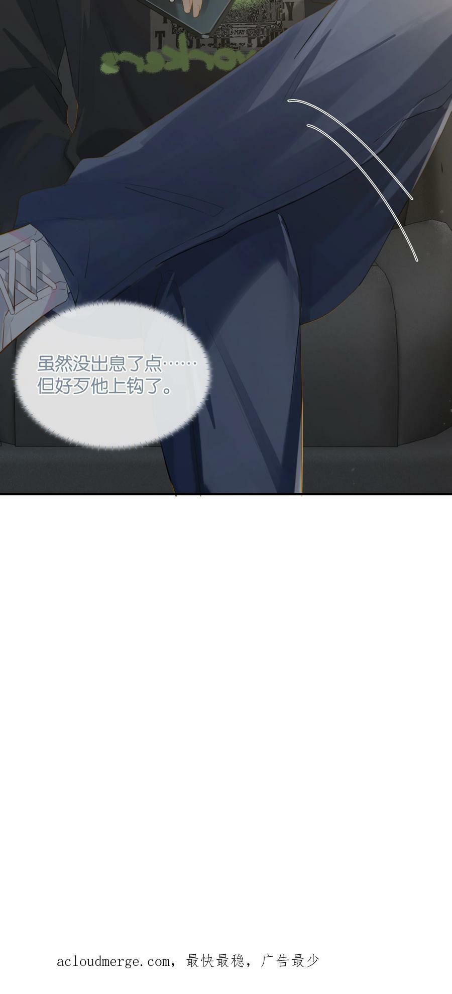 第79话 想不想让我留下？27