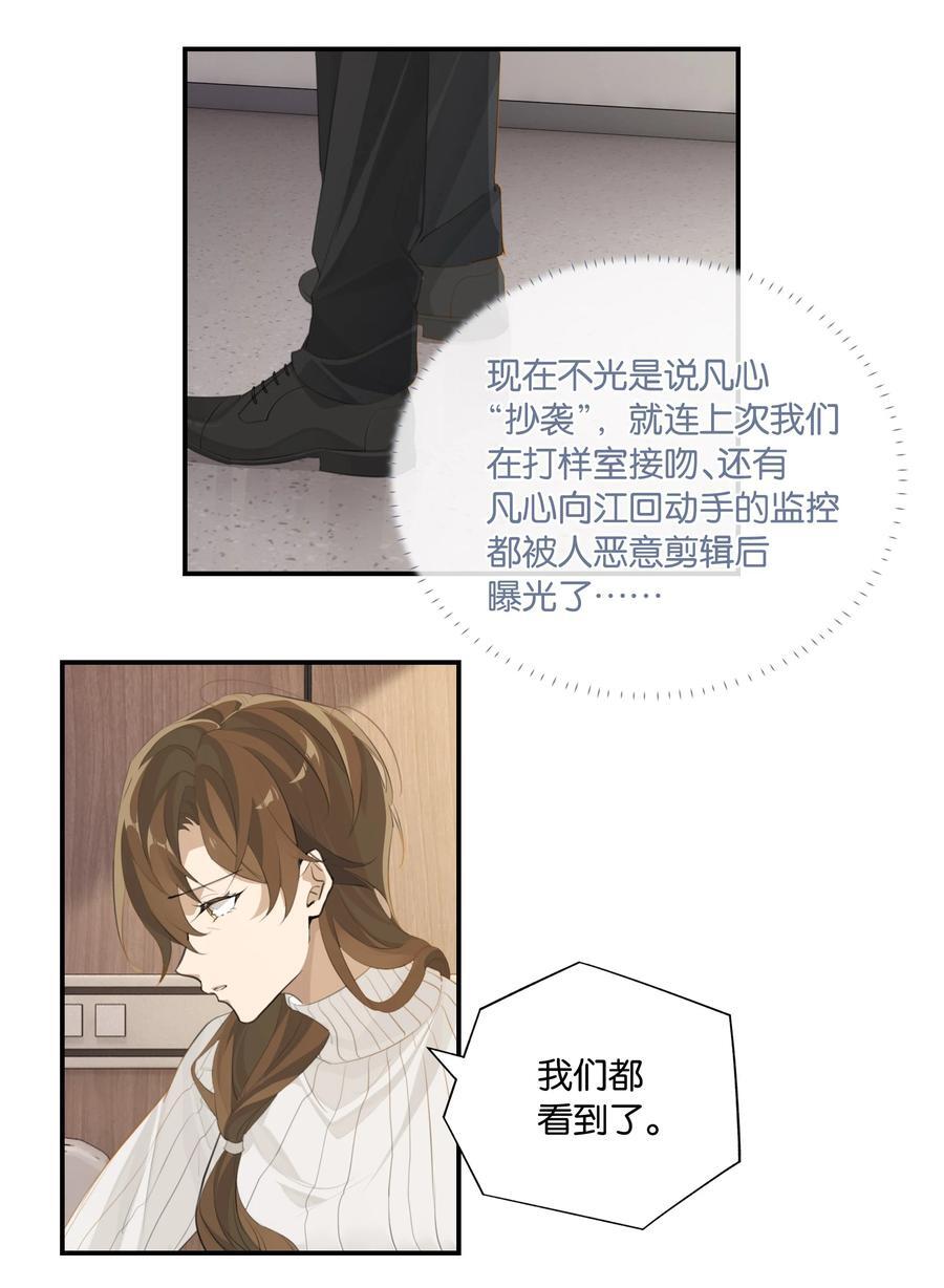 第90话 我真的没有病了5