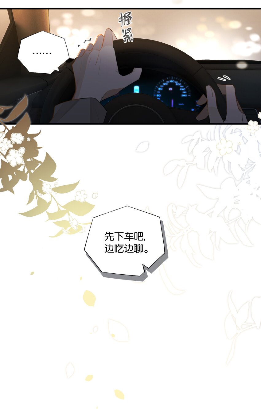 第71话 是在找他的替身吗？4