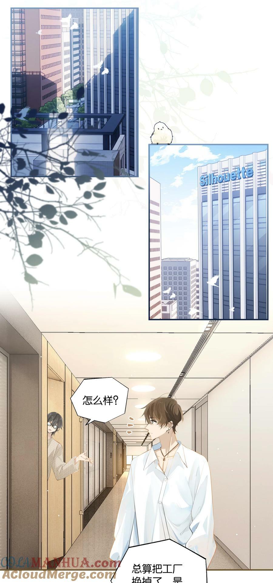 第82话 没有自己掀盖头的2