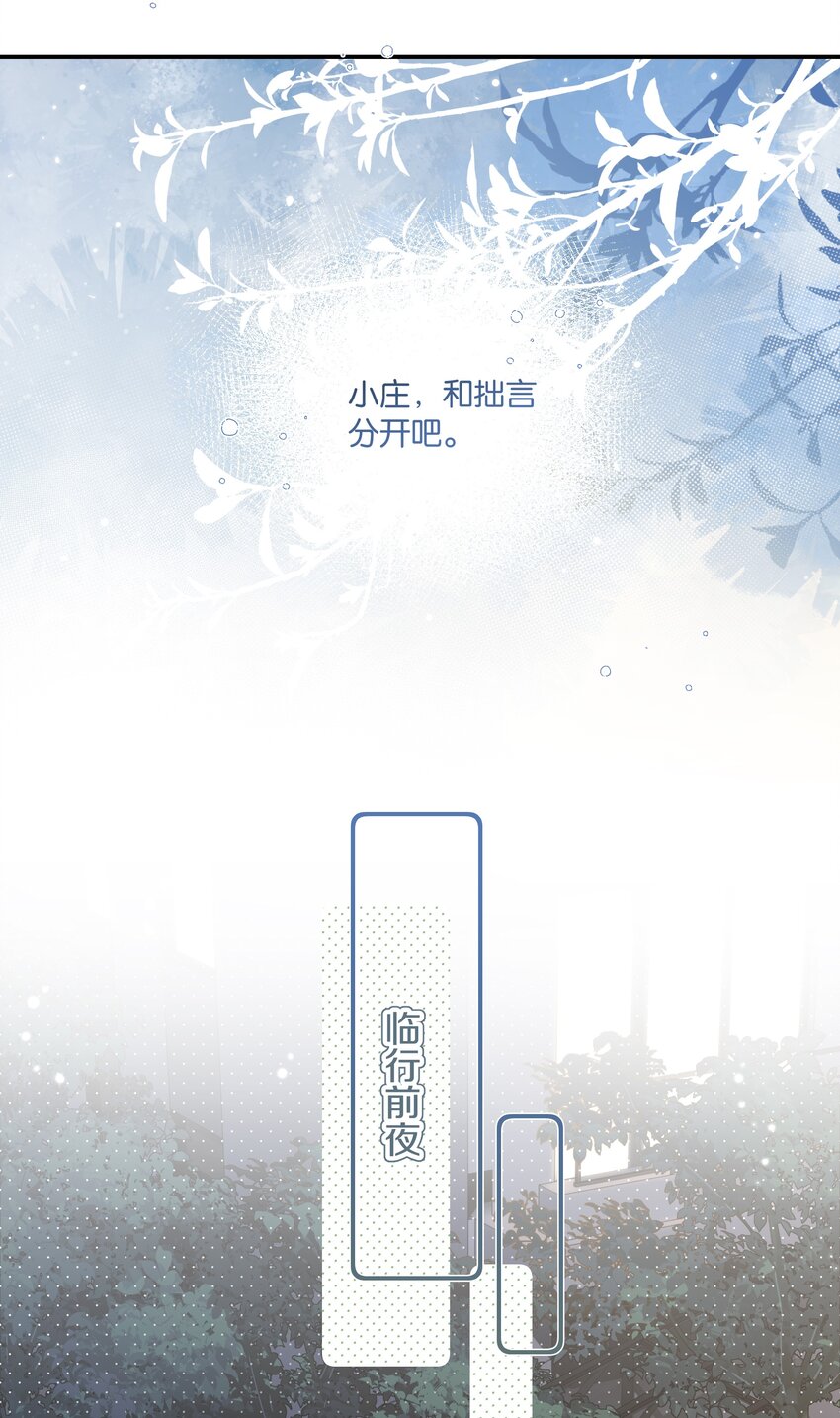 第65话 如一场夏梦12