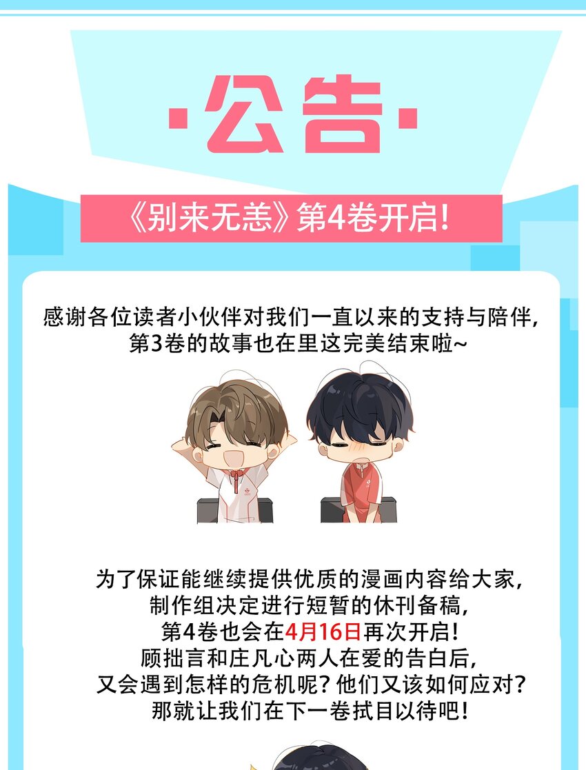第52话 学术型傍家儿26