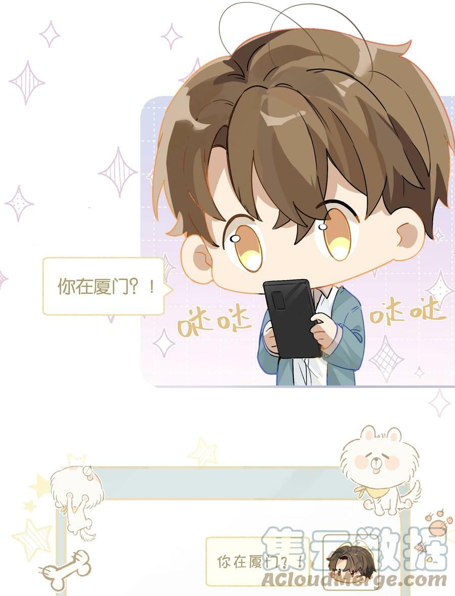 第79话 想不想让我留下？24