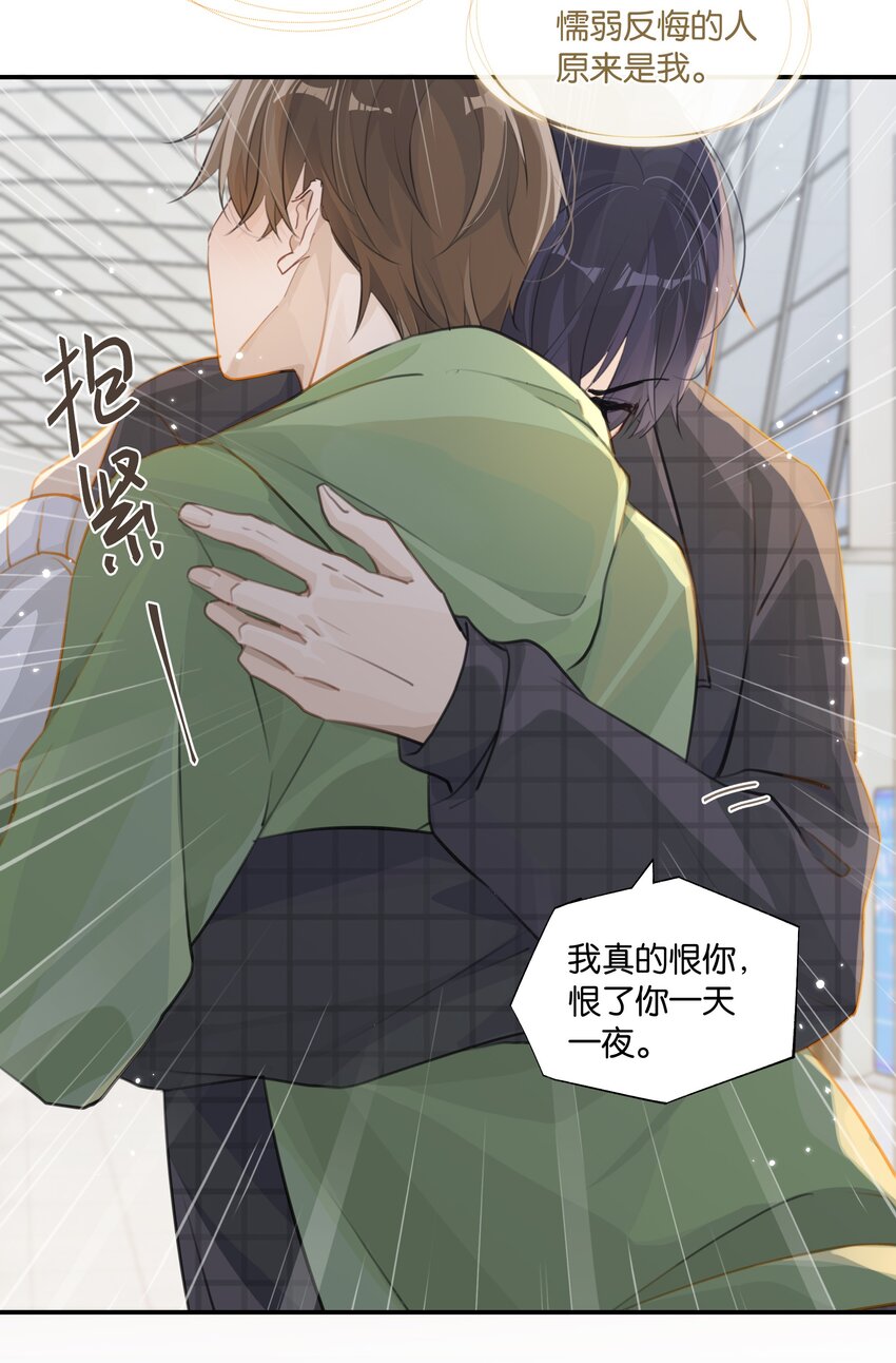 第66话 我有一份牵挂6