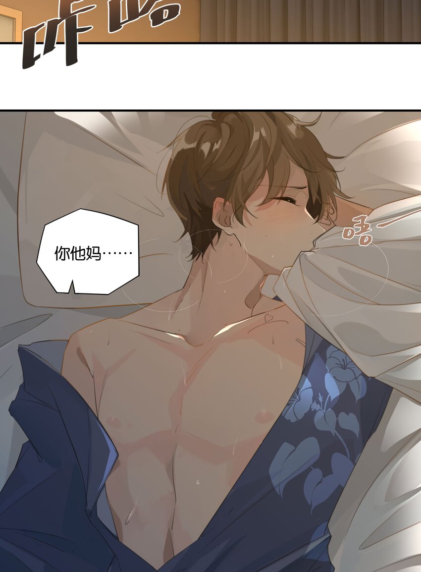 第55话 我也和你挤一张床29