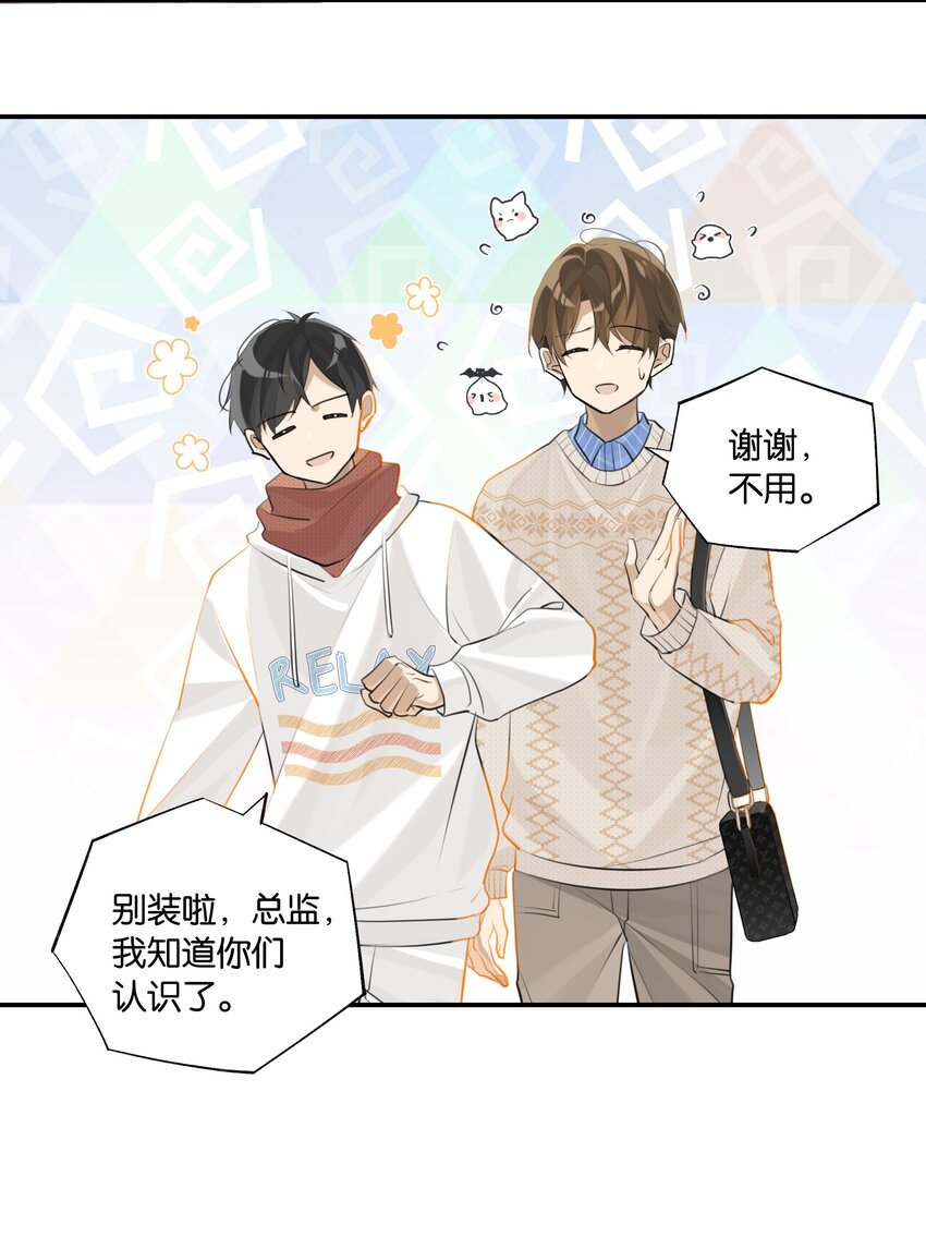 第71话 是在找他的替身吗？13