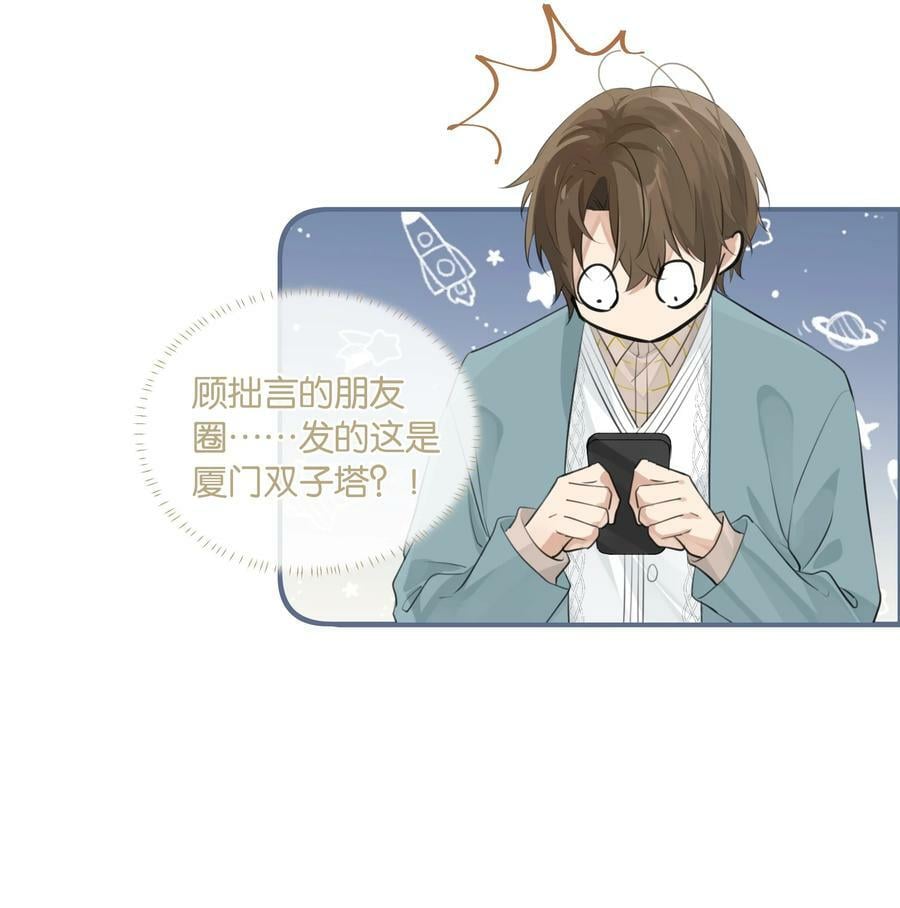 第79话 想不想让我留下？23