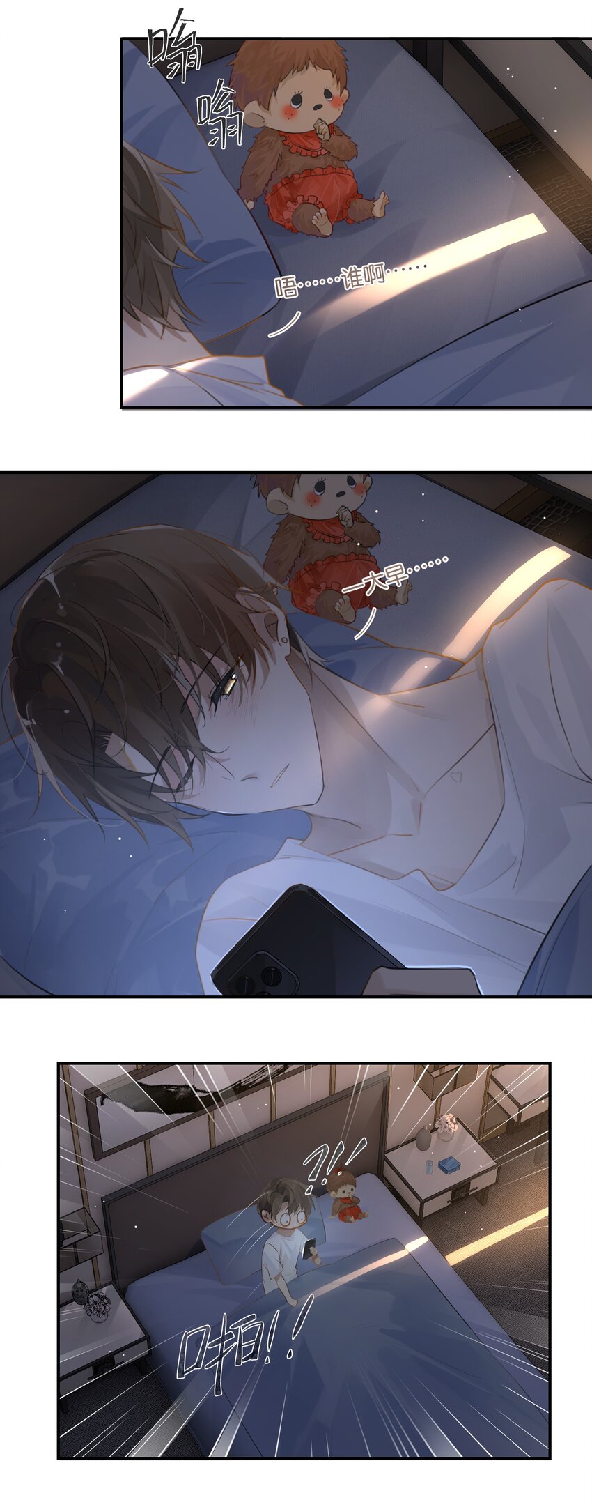 第72话 七号岩芯？18
