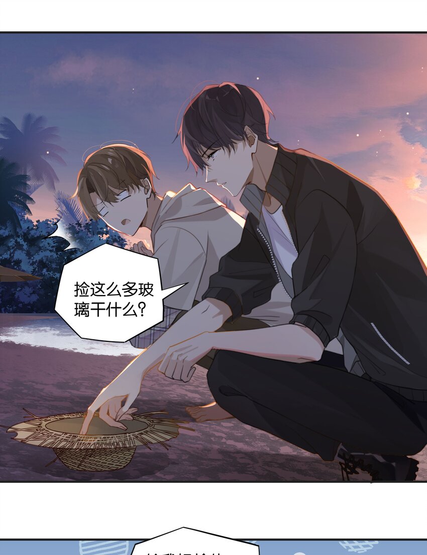 第56话 给你暖暖脚？12