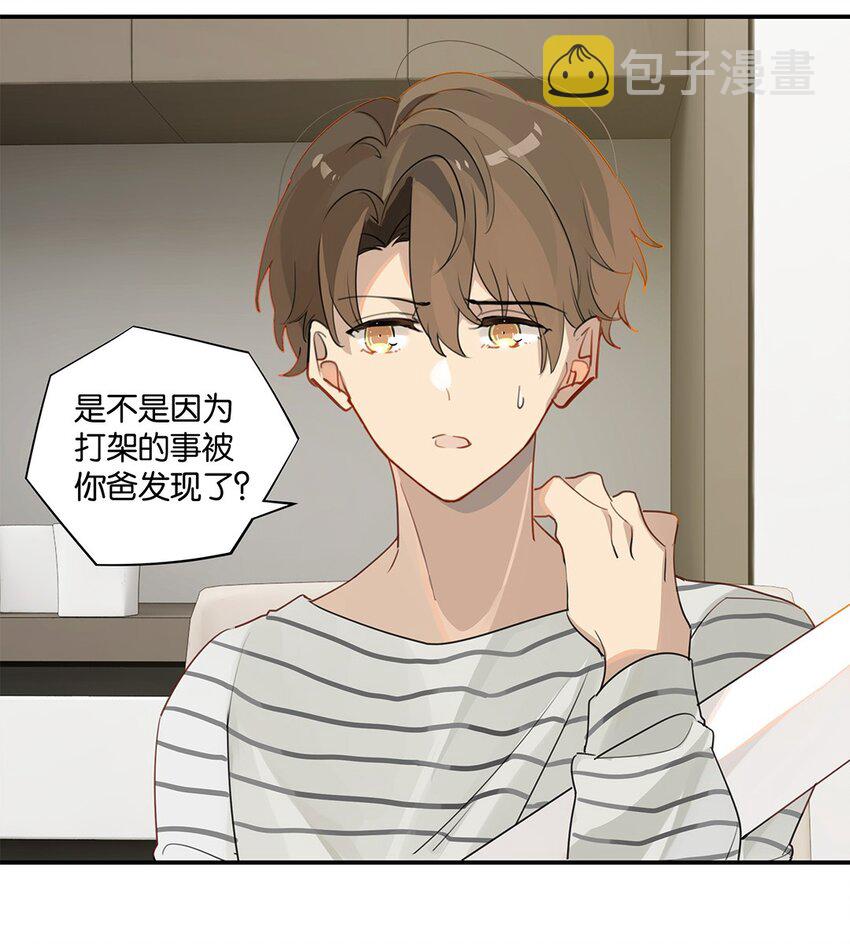 第38话 我告白好不好？13