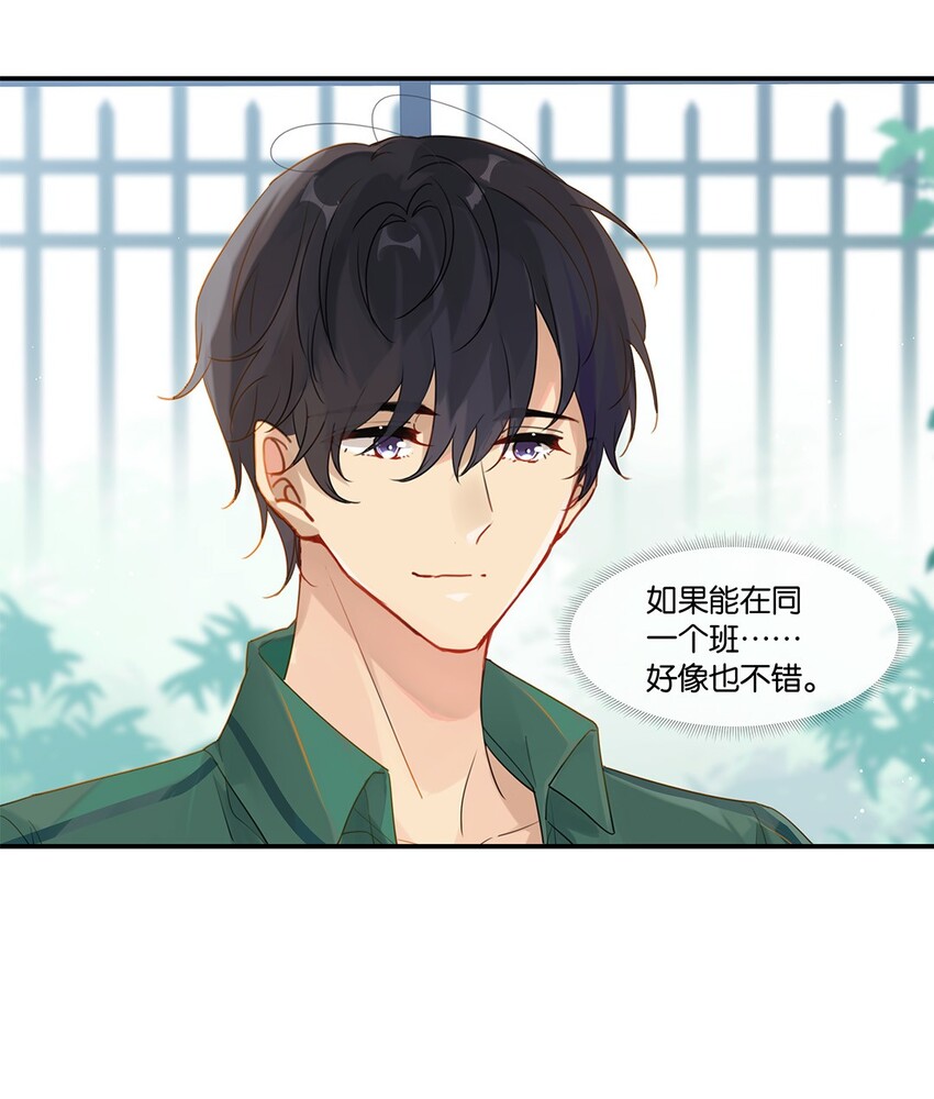 009 转学前夕23