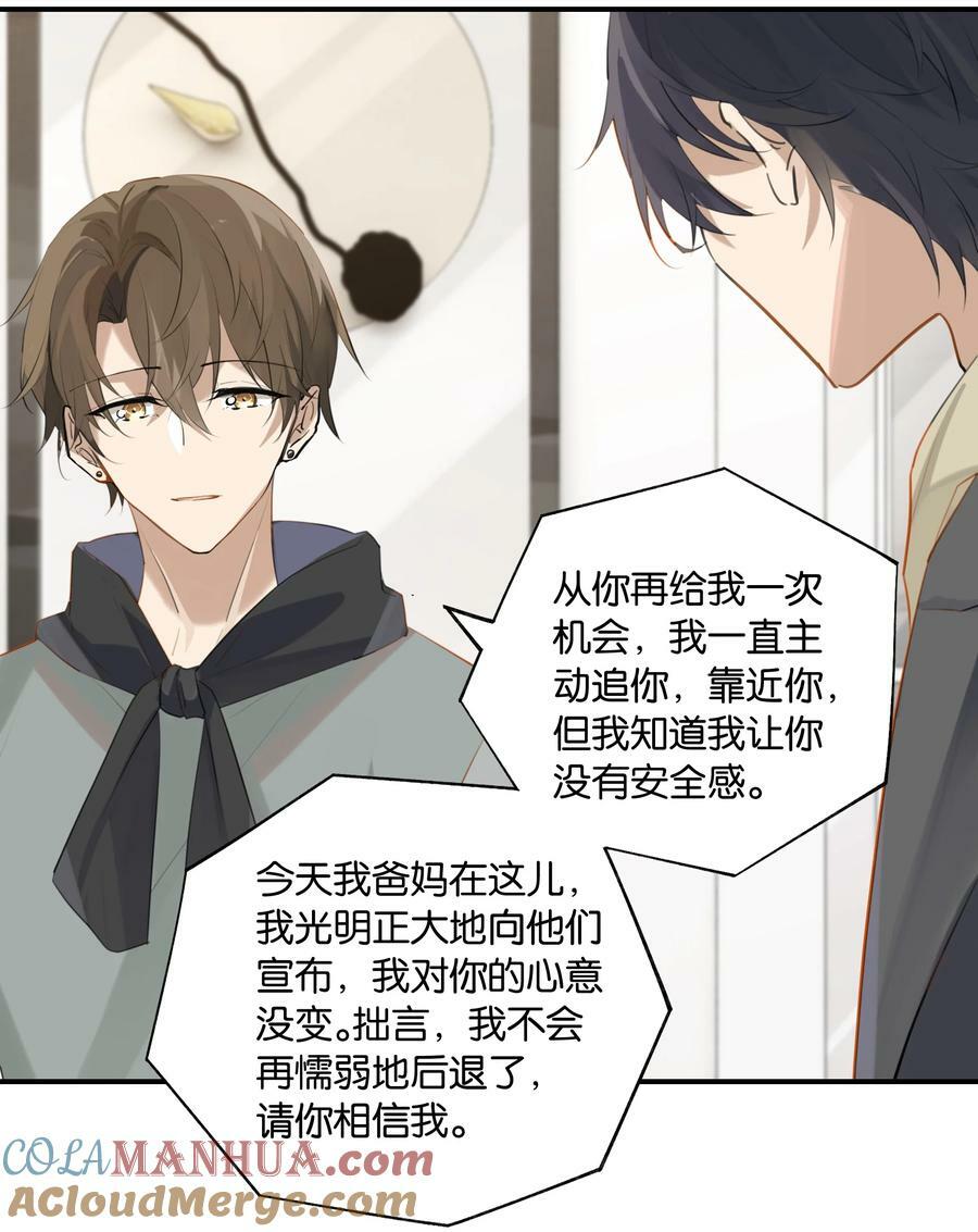 第84话 谢谢爸，谢谢妈24