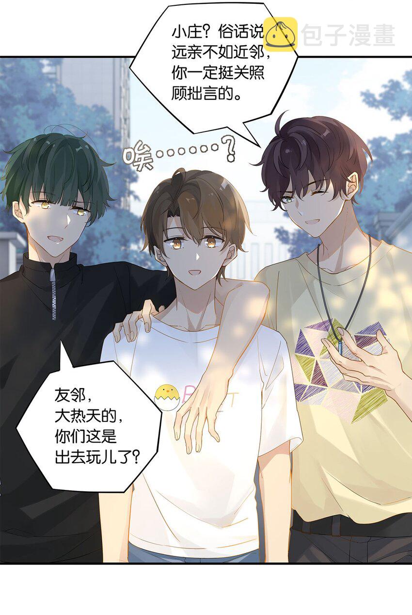 第15话 你真搞上人家了？！3