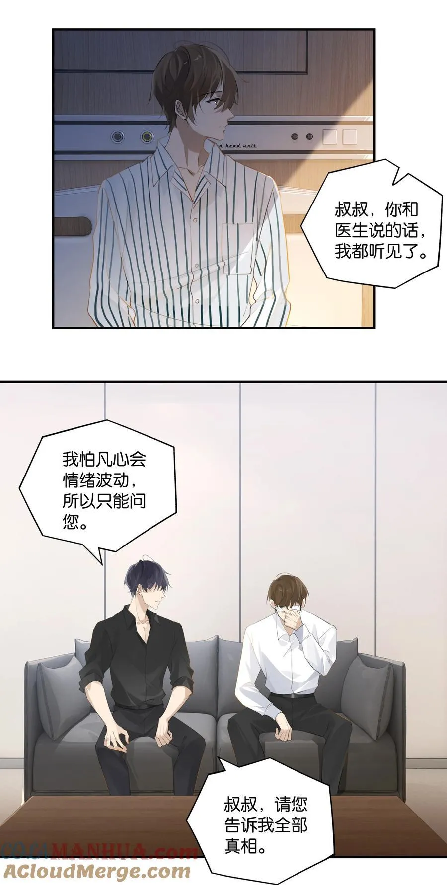 第91话 告诉我全部真相2