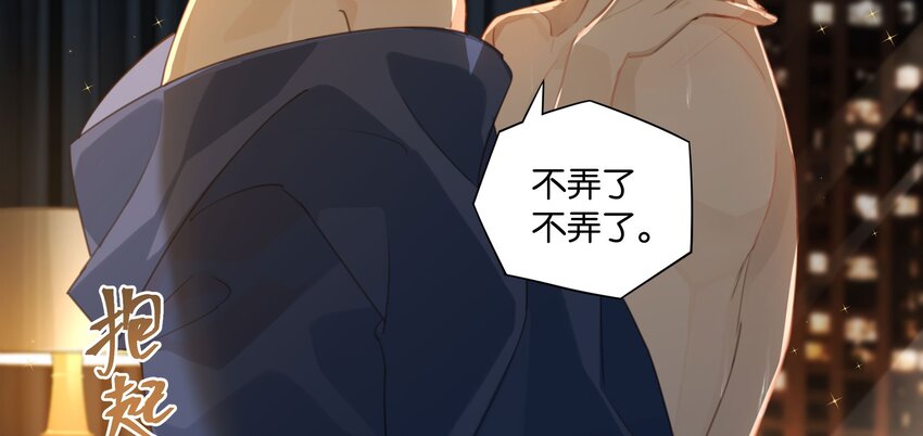 第55话 我也和你挤一张床33