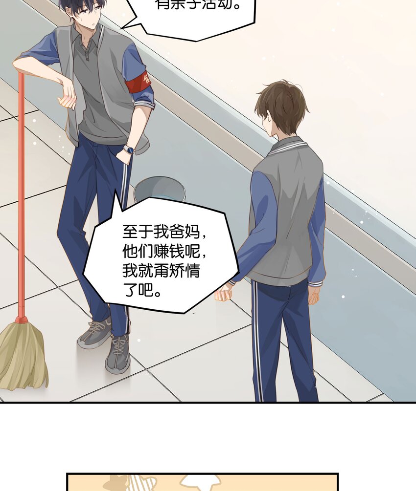 第53话 出轨自有天收23