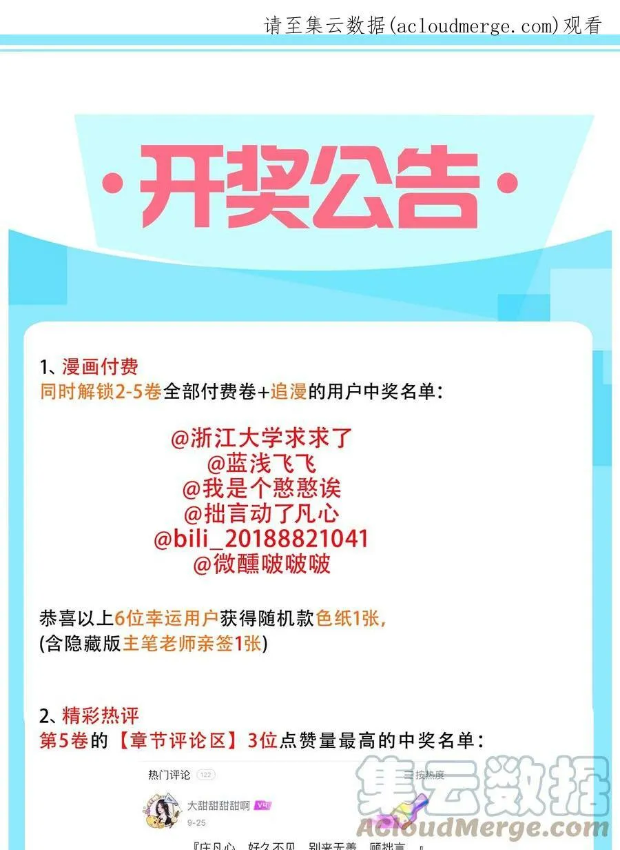 第68话 呵……别来无恙？27
