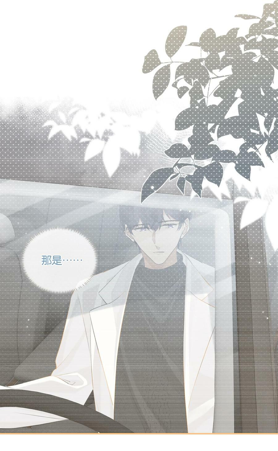 第79话 想不想让我留下？5