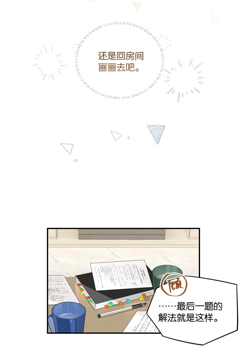 第52话 学术型傍家儿5