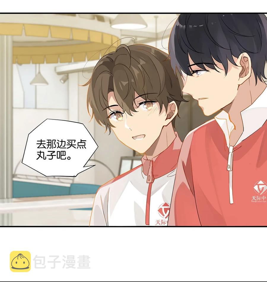 第27话 好感度已经满了！9