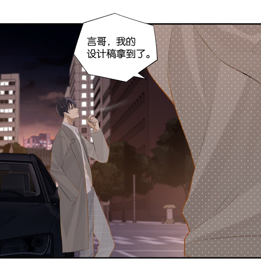 第71话 是在找他的替身吗？9