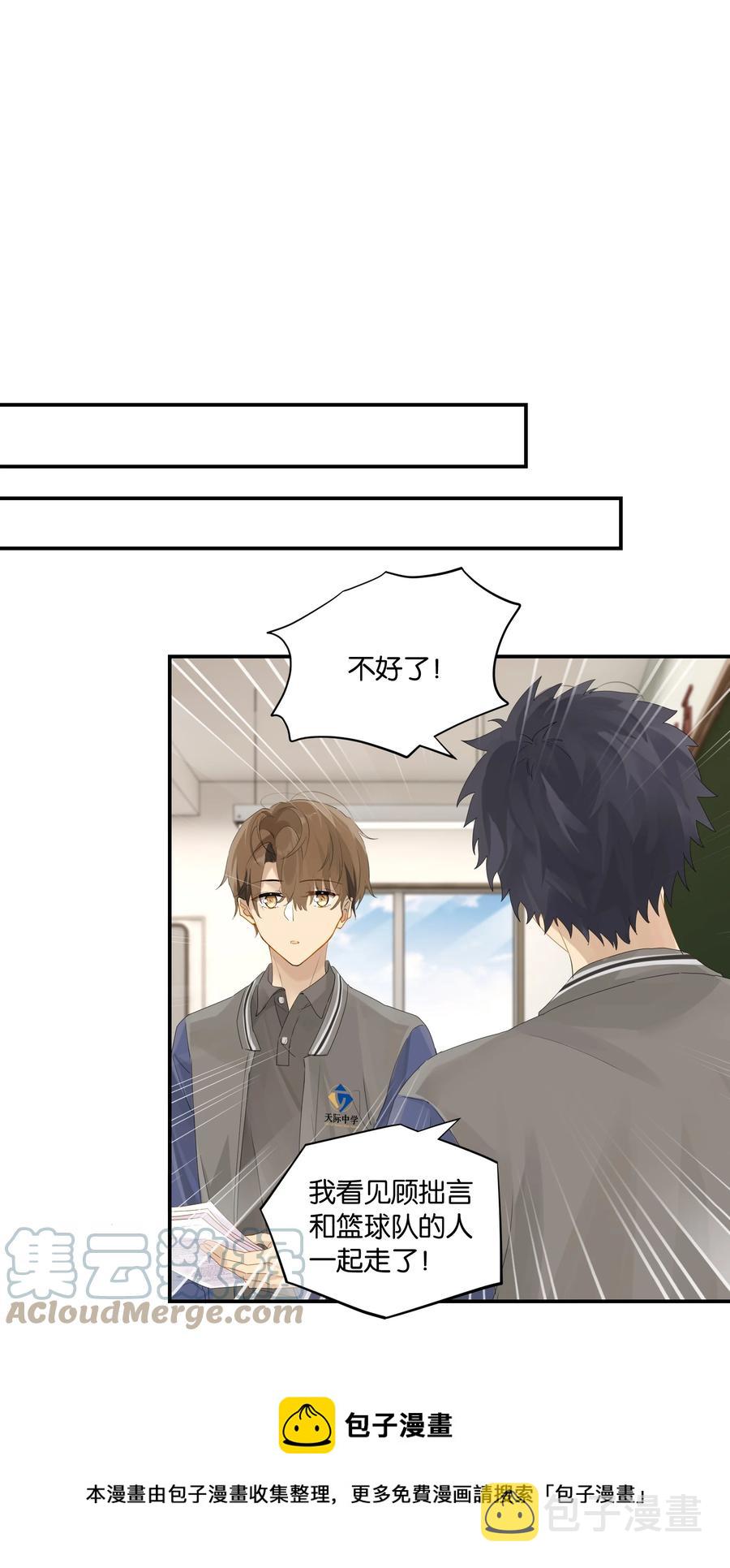 第48话 别搞我了8