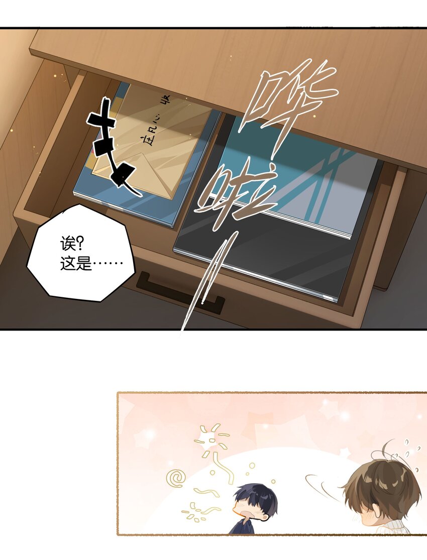 第60话 情书不是白写的16