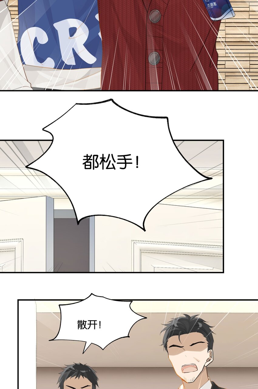 第58话 见家长了？25