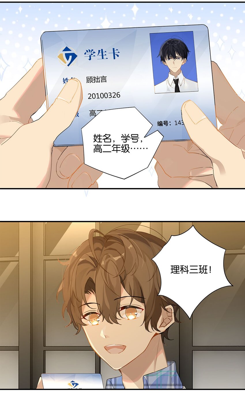 第11话 要把人哄回来呀25