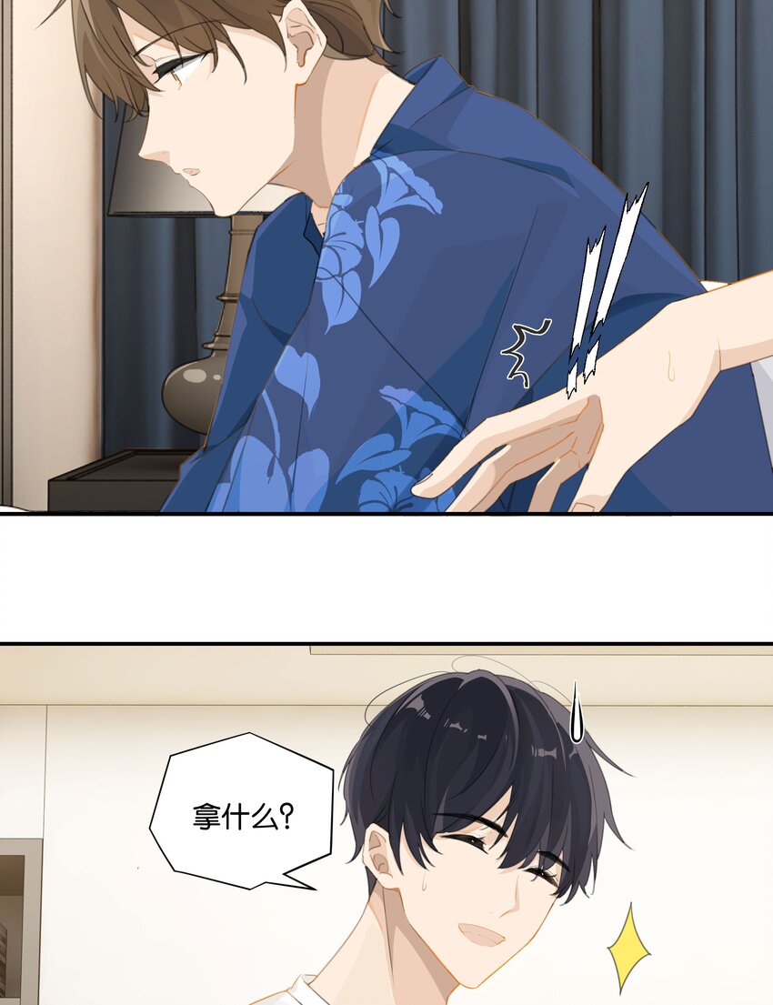 第55话 我也和你挤一张床15