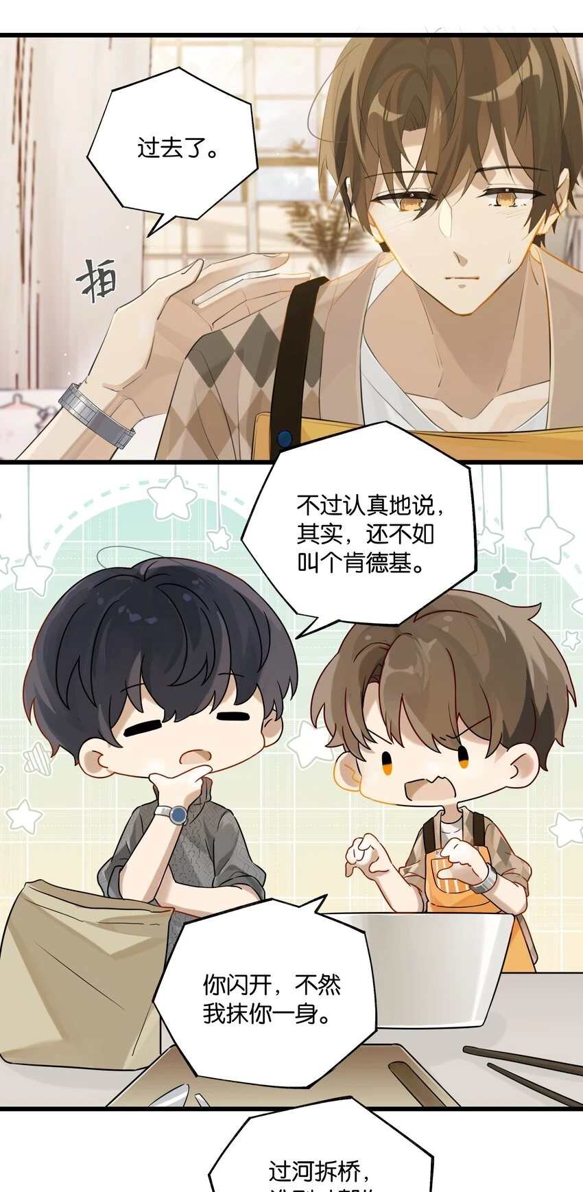 第77话 谋杀初恋啊26