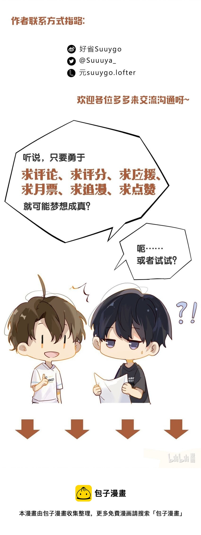 第38话 我告白好不好？35