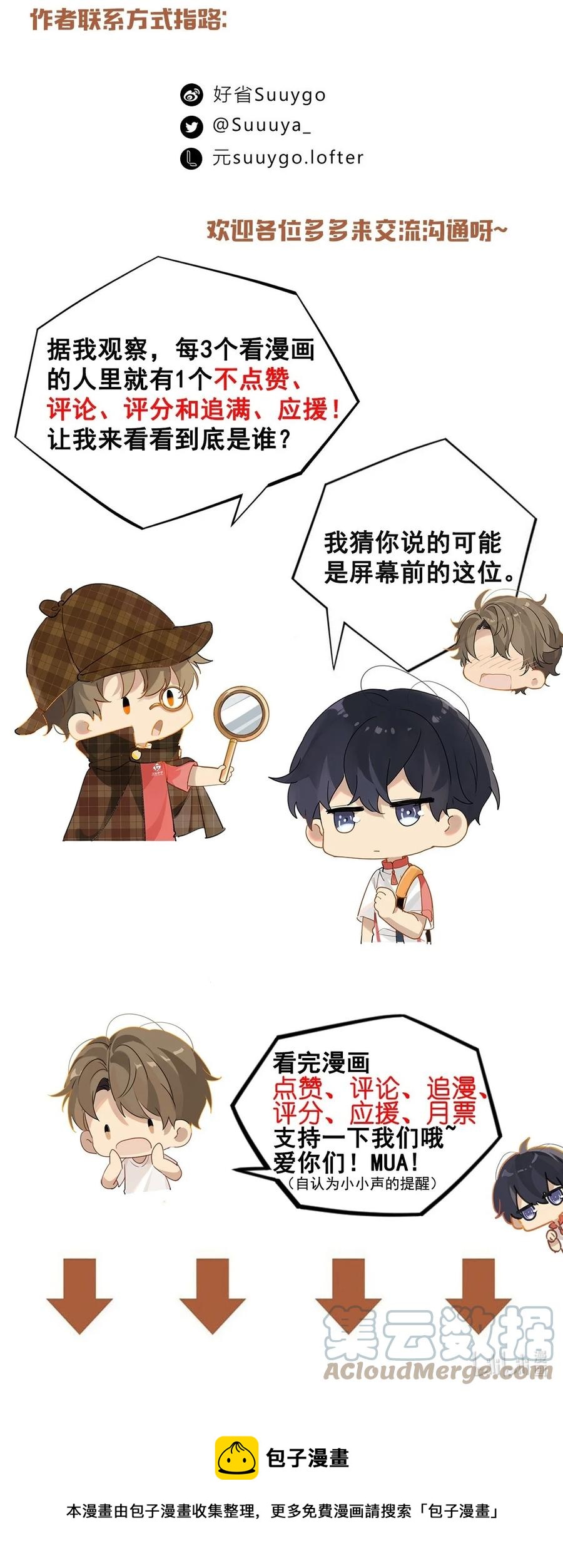 第47话 她哥也喜欢你24