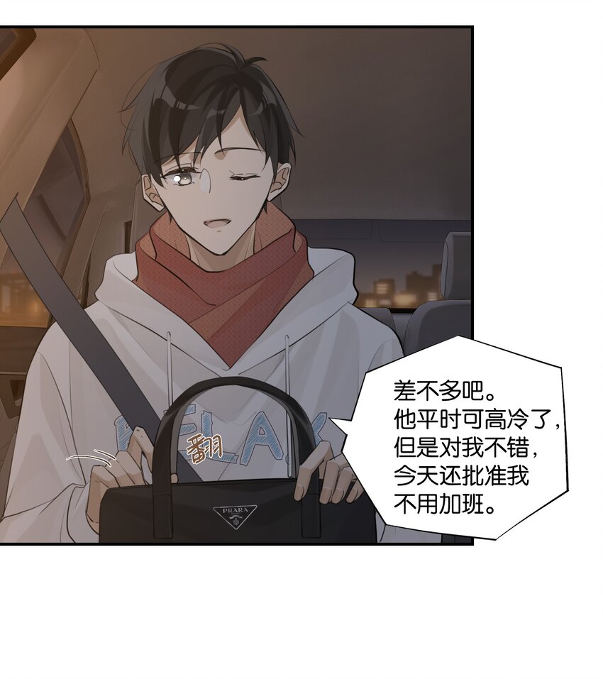 第70话 他读的珠宝设计21