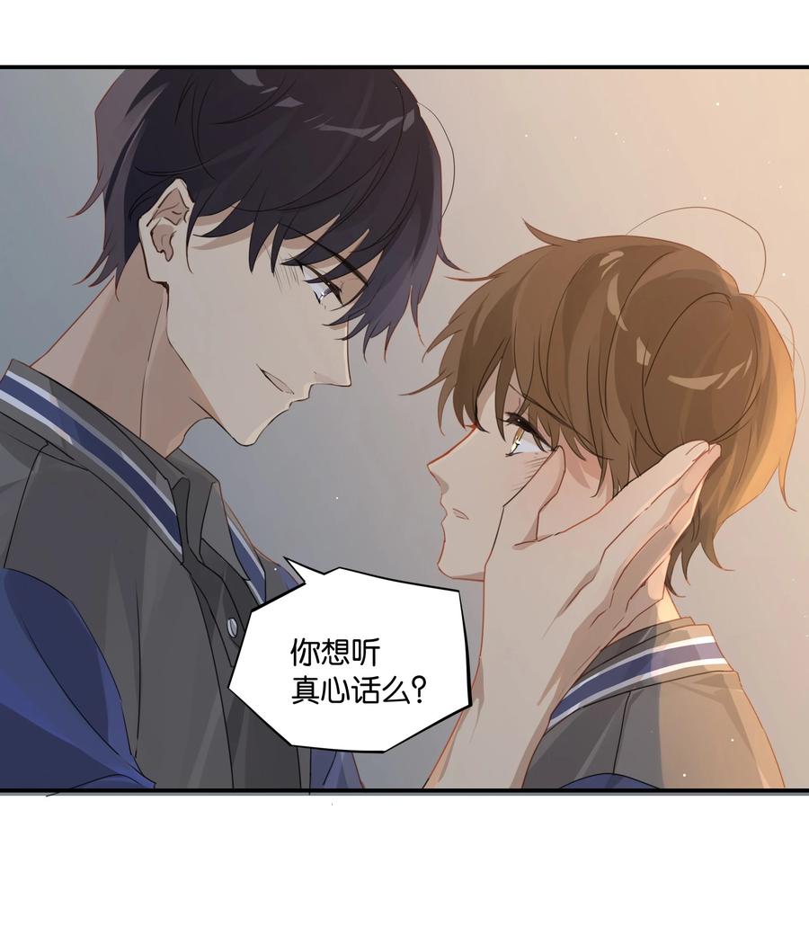 第48话 别搞我了21